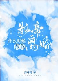 影帝今年离婚了吗