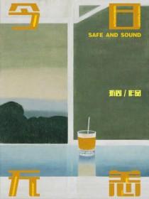 明日无忧什么意思